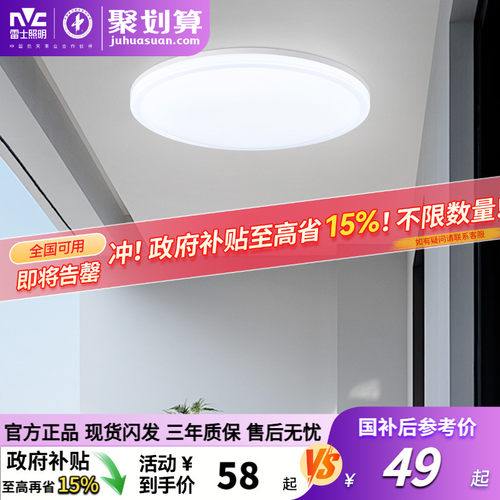 led卧室吸顶灯雷士简约现代