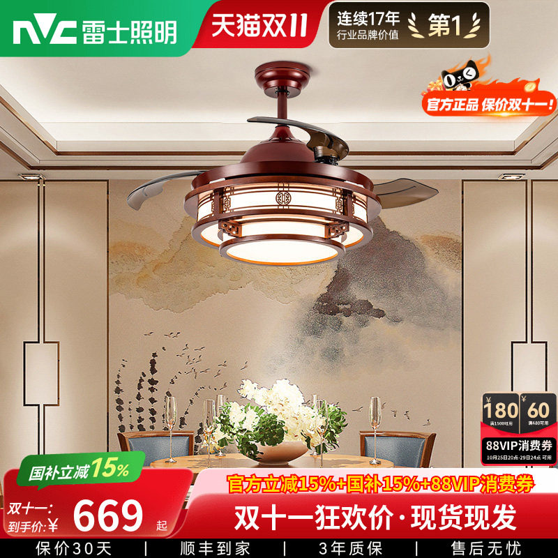 雷士照明吊扇灯风扇灯客厅餐厅家用带电风扇的吊灯新中式风扇吊灯