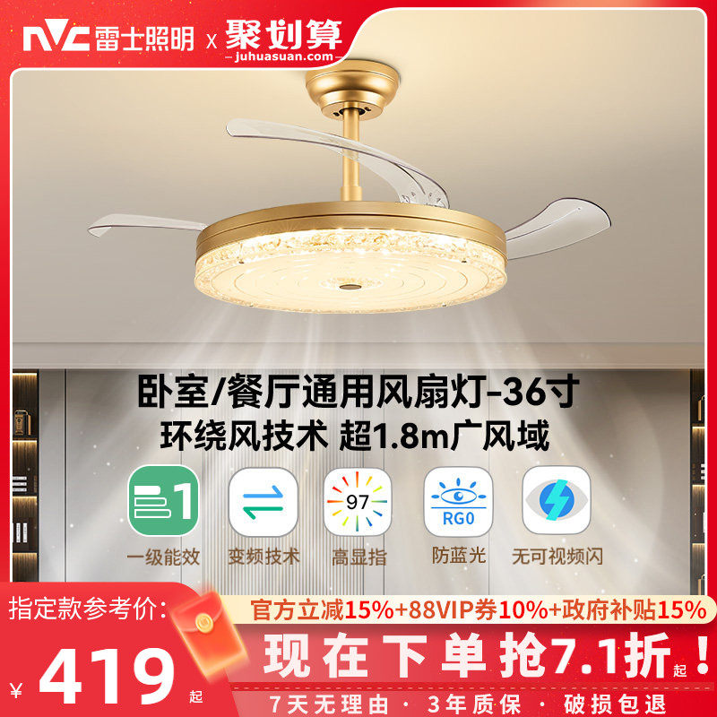 雷士照明轻奢风吊灯客厅灯餐厅卧室主灯简约现代吊扇灯隐形风扇灯