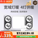 雷士照明集成吊顶六合一取暖浴室暖风卫生间多功能嵌入风暖浴霸灯