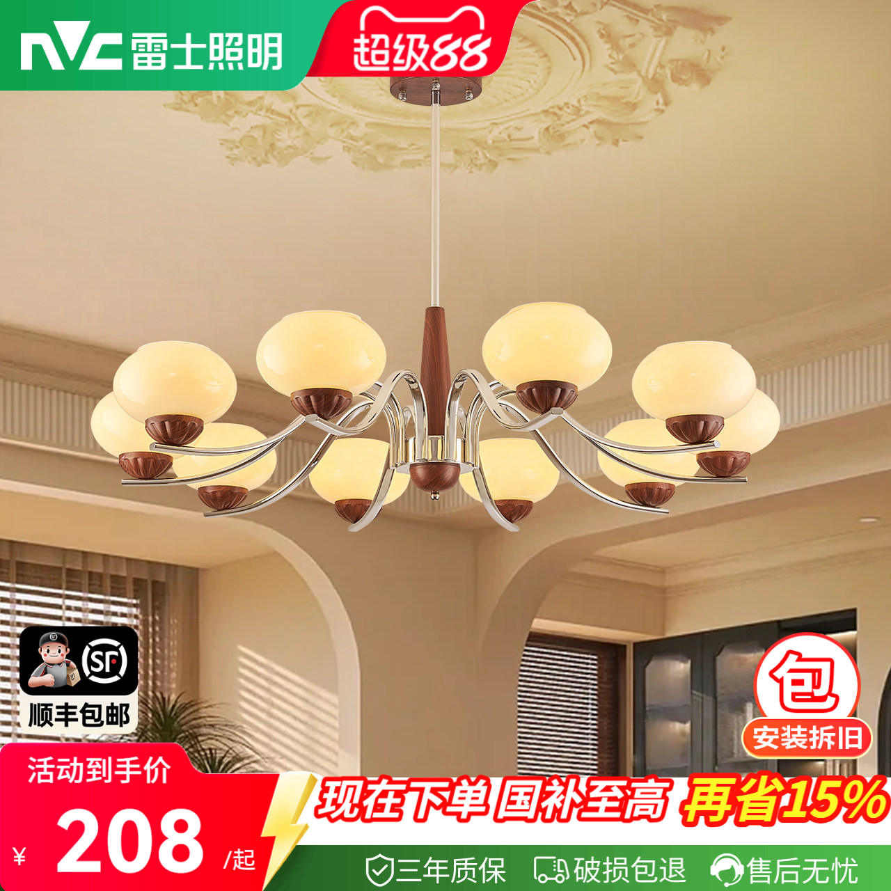 雷士全光谱木棉中古风客厅吊灯图片
