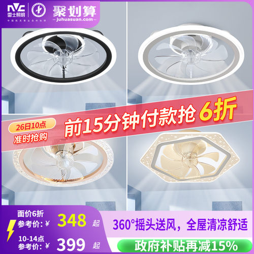 雷士照明现代简约卧室风扇灯