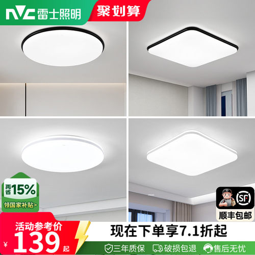 雷士led吸顶灯圆形现代简约