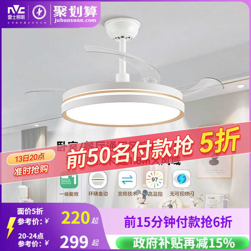 雷士照明客厅餐厅家用风扇吊灯简约现代电扇灯具隐形风扇灯吊扇灯