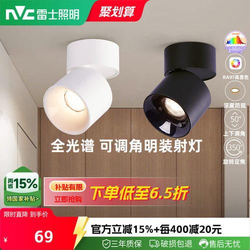明装可折叠背景墙玄关筒灯射灯