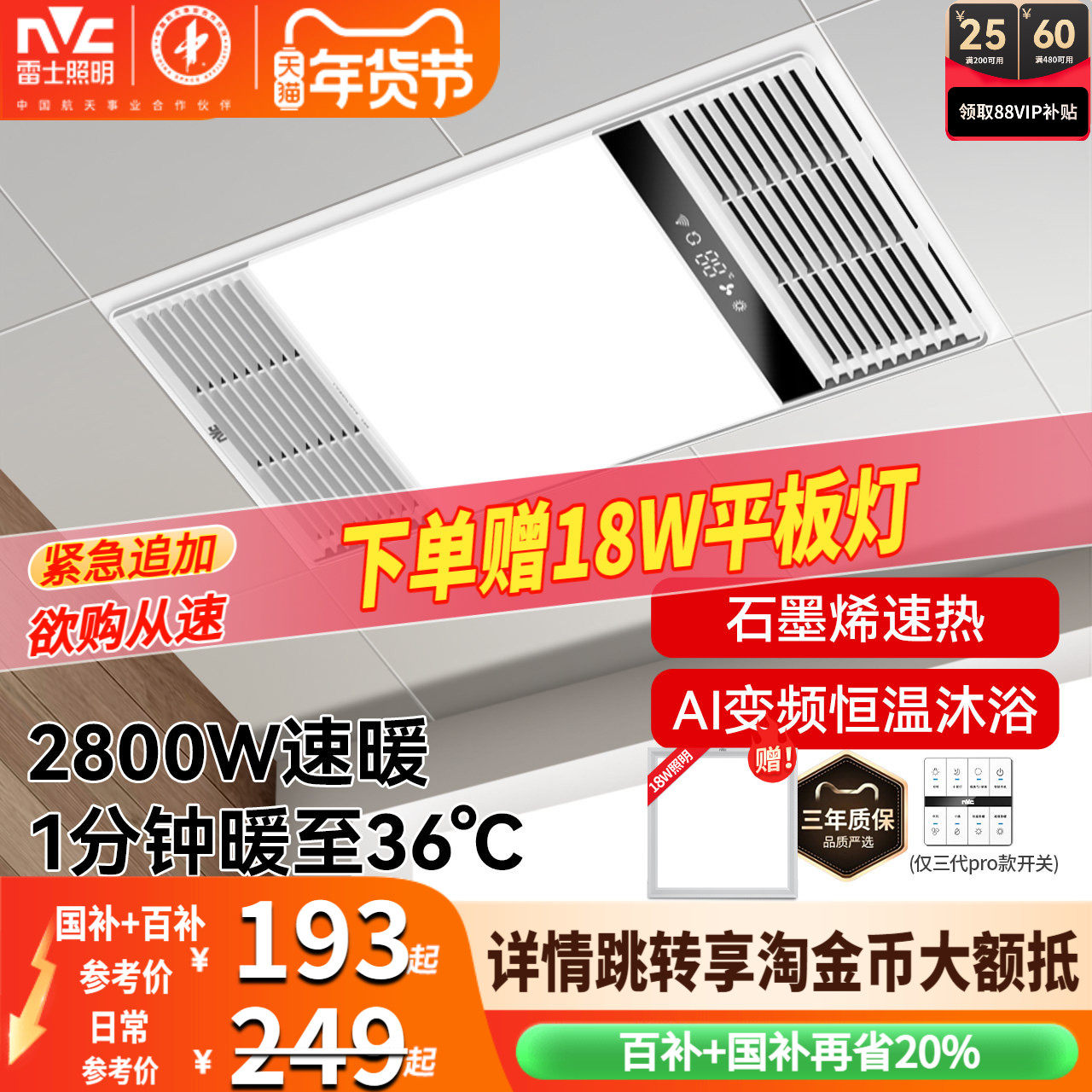 ��ʿ���� ��ůԡ�ԵƼ��ɵ�������������һ��������ů��� 193.8Ԫ(������)