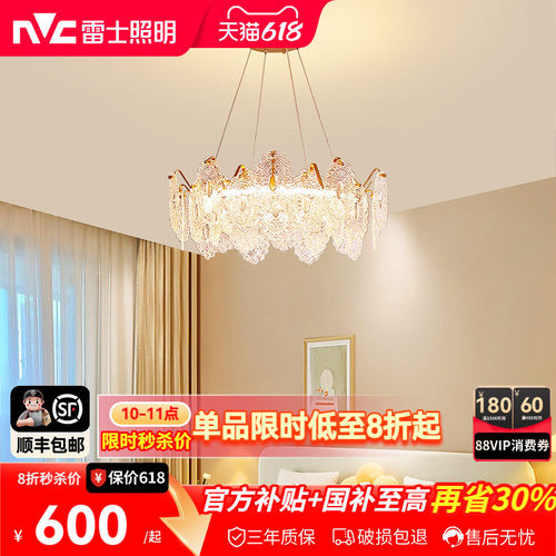 照明客厅吊灯雷士后现代
