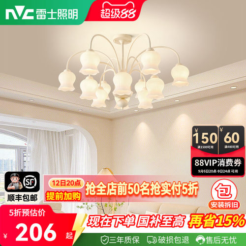 雷士照明唯美法式奶油风客厅吊灯