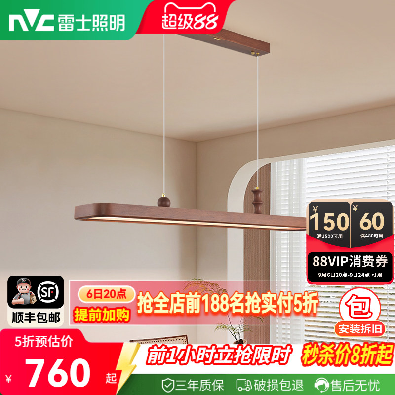 雷士照明中古风实木大发光面吊灯图片