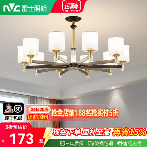 雷士简约客厅吊灯中山全屋灯具