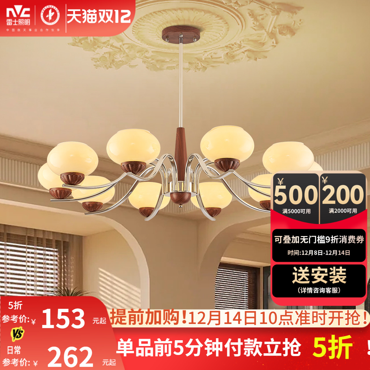 雷士照明客厅吊灯中古风全光谱