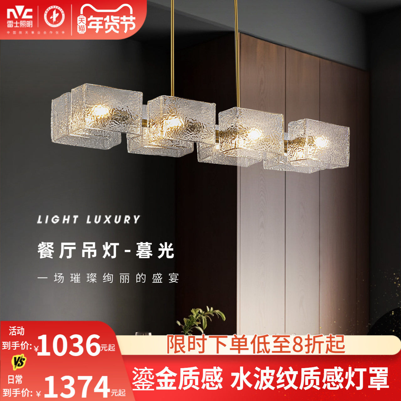 雷士照明美式轻奢复古现代简约餐厅吊灯极简吧台餐厅灯具