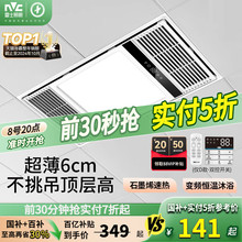 补贴15%雷士照明风暖浴霸灯集成吊顶排气扇照明一体卫生间暖风机y