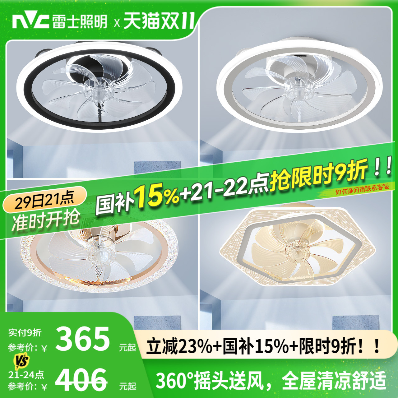 雷士照明吊灯客厅灯餐厅卧室主灯简约现代吊扇灯隐形风扇灯卧室灯