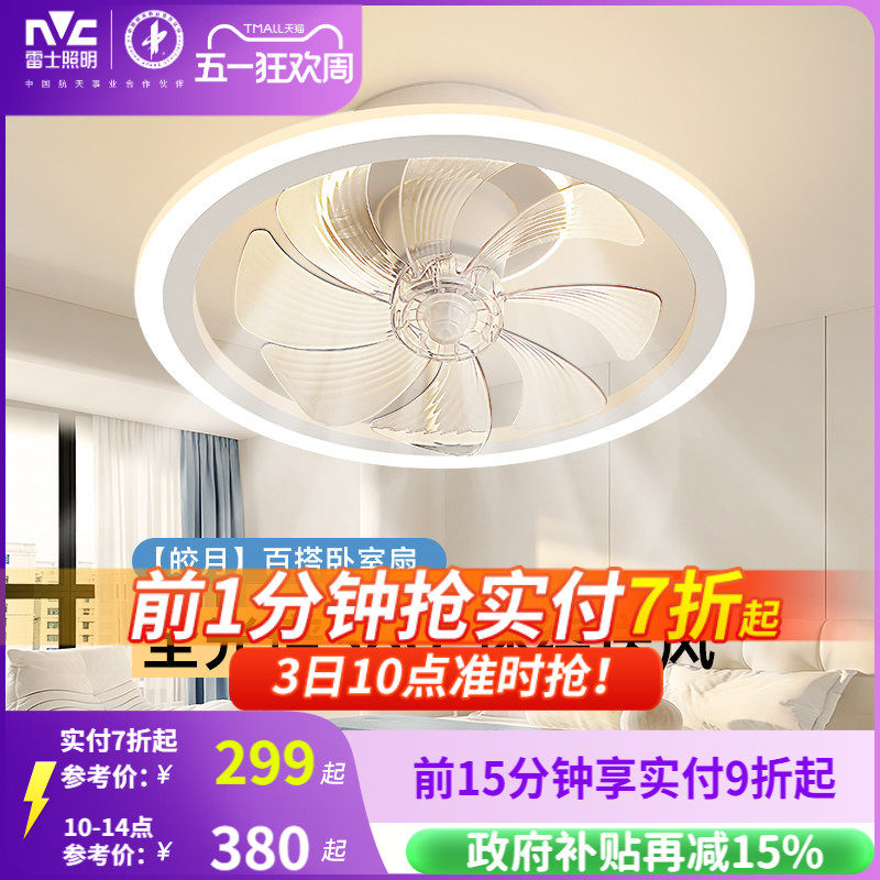 雷士照明吸顶灯隐形风扇灯客厅餐厅卧室简约摇头灯具电扇灯吊扇灯