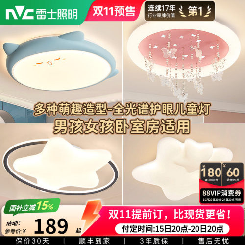 雷士照明led主卧室灯圆形房间