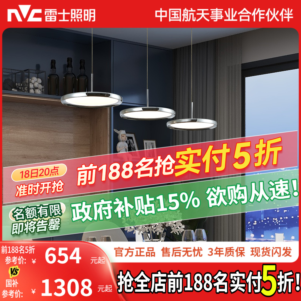 雷士照明未来光国王湖餐厅吊灯轻奢岛台吧台现代简约全光谱餐桌具
