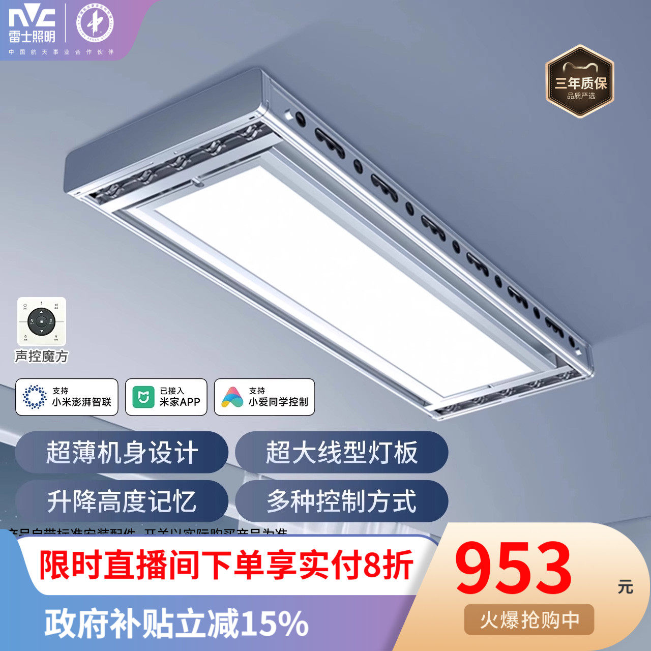 雷士照明多功能大容量晾衣机