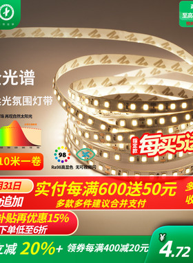 雷士照明led灯带灯条24v客厅吊顶cob灯带卡槽硅胶线形线型线性灯