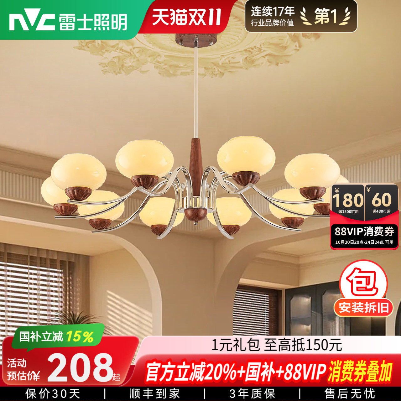 雷士照明木棉吊灯中古客厅新款法式高级感灯具宋氏美学餐厅吊灯具