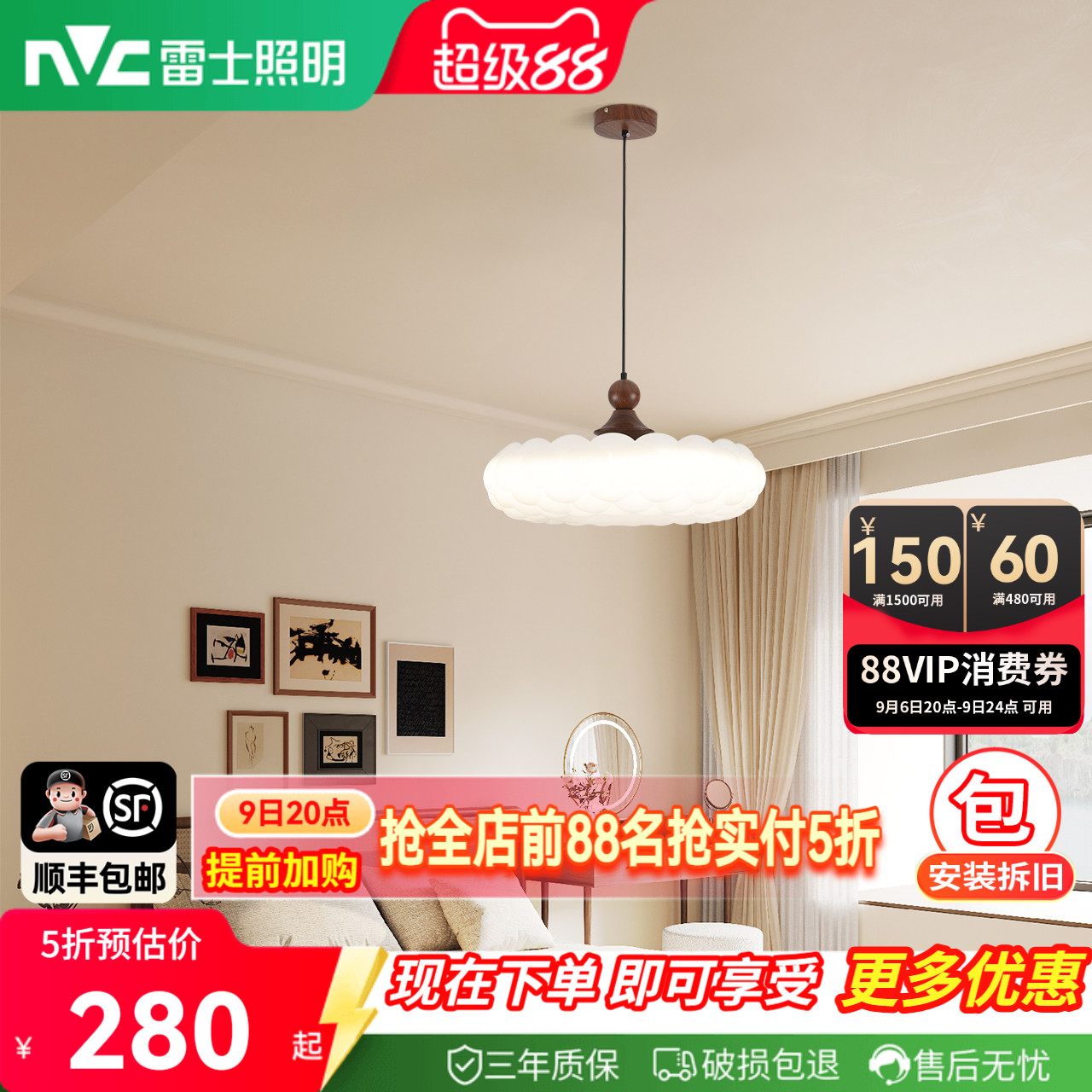 雷士照明床头小吊灯法式中古风宋氏美学胡桃木色奶油风吧台吊线灯图片
