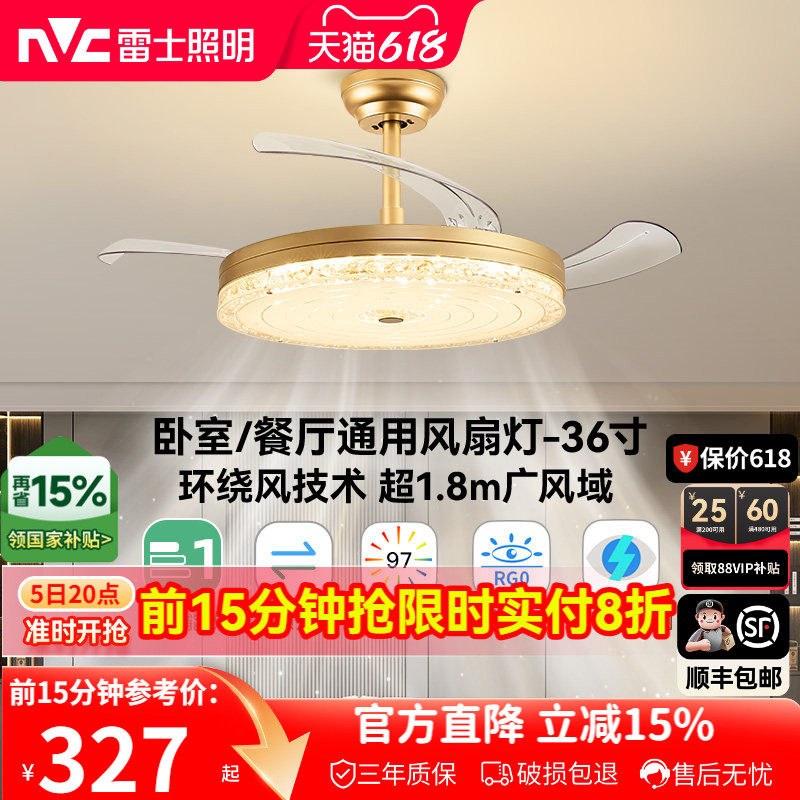雷士照明轻奢风吊灯客厅灯餐厅卧室主灯简约现代吊扇灯隐形风扇灯