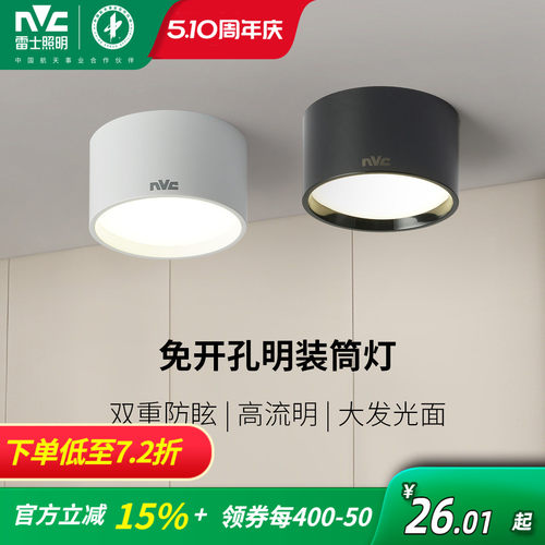 led嵌入式客厅走廊明装筒灯