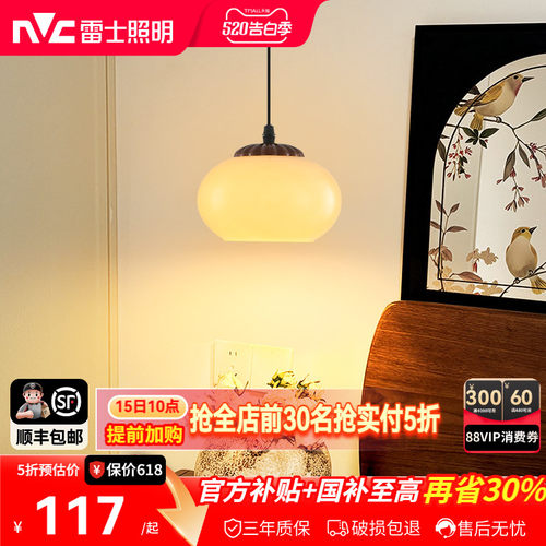 雷士照明法式美拉德中古风小吊灯全光谱壁灯氛围感书房卧室床头灯