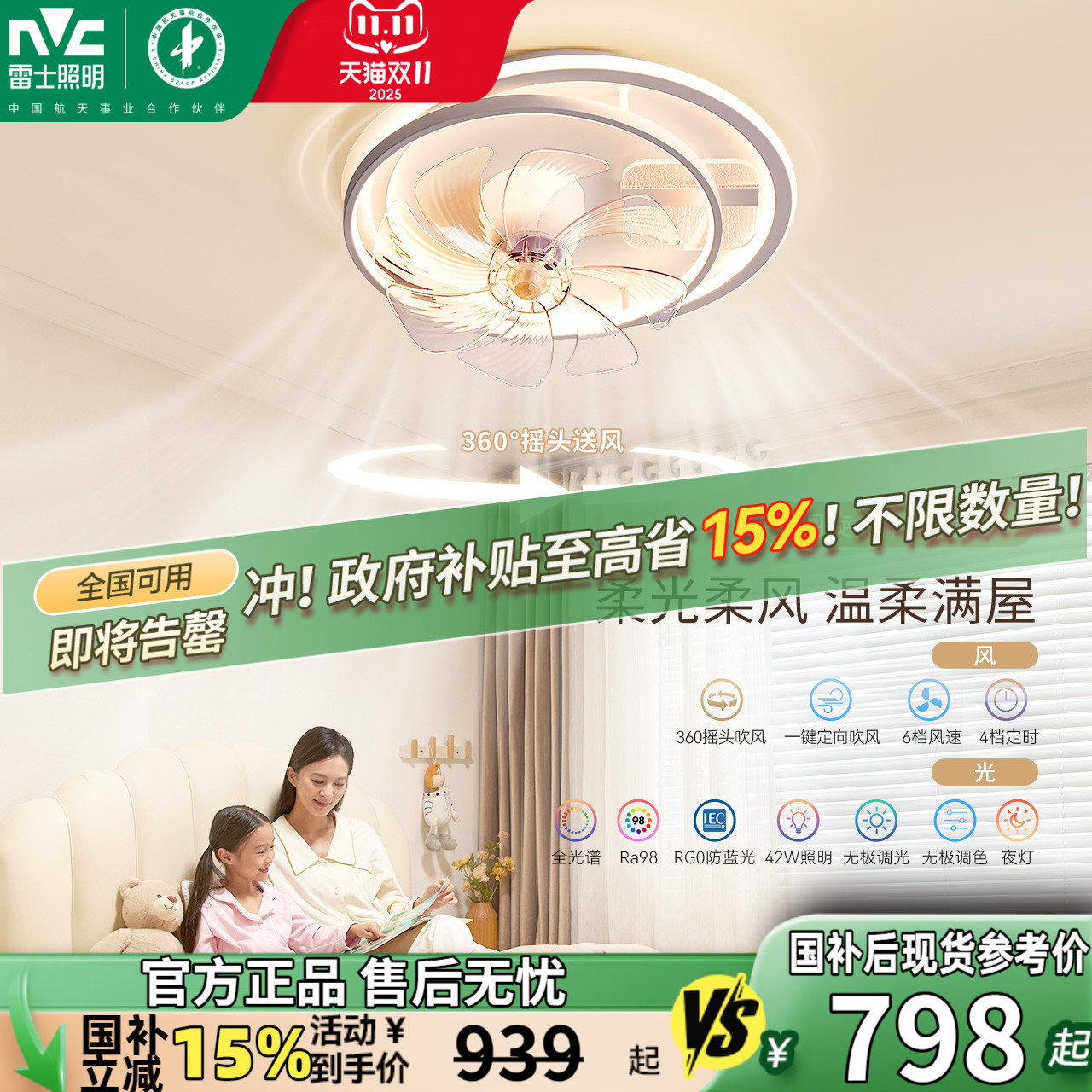 雷士照明吊灯客厅灯餐厅卧室主灯简约现代吊扇灯隐形风扇灯卧室灯