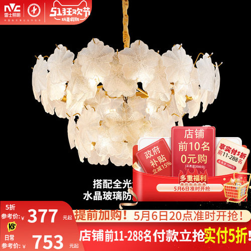 雷士后现代客厅吊灯卧室