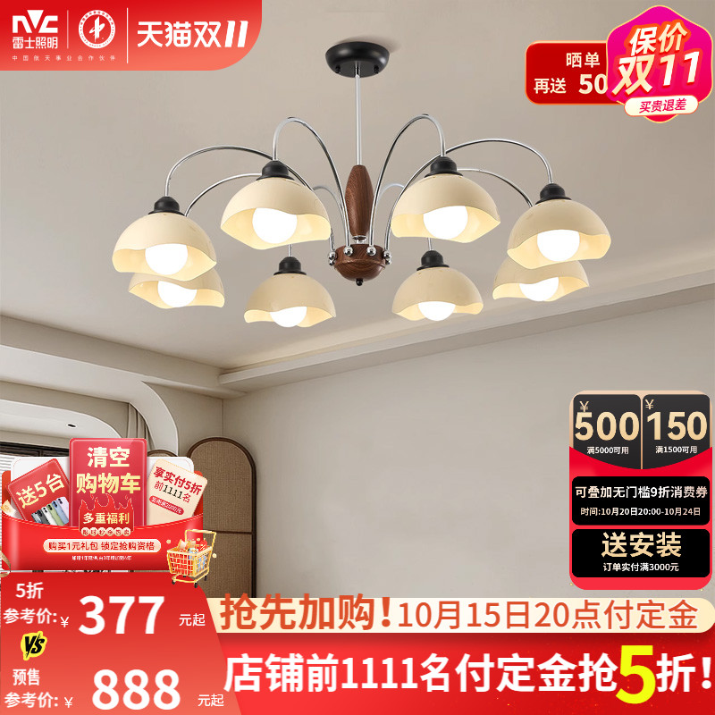 雷士照明客厅吊灯大厅主灯蛋壳奶油风2025新款中古风法式中山灯具
