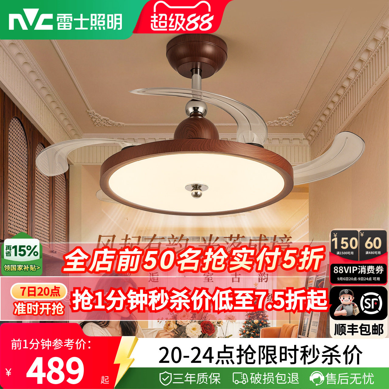 雷士照明中古隐形风扇灯										