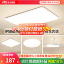雷士照明小白灯全光谱护眼吸顶灯客厅主灯卧室灯2025新款 全屋灯具