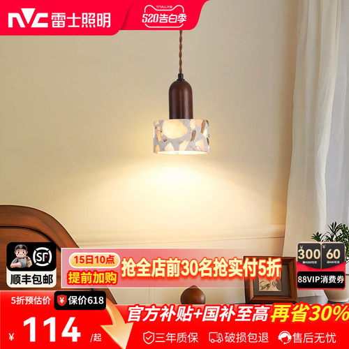 雷士照明卧室床头小吊灯