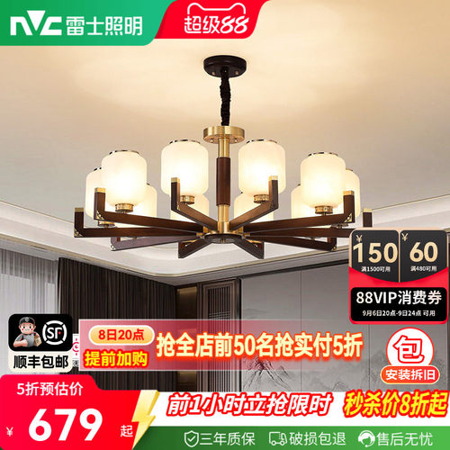 照明卧室吊灯雷士新中式