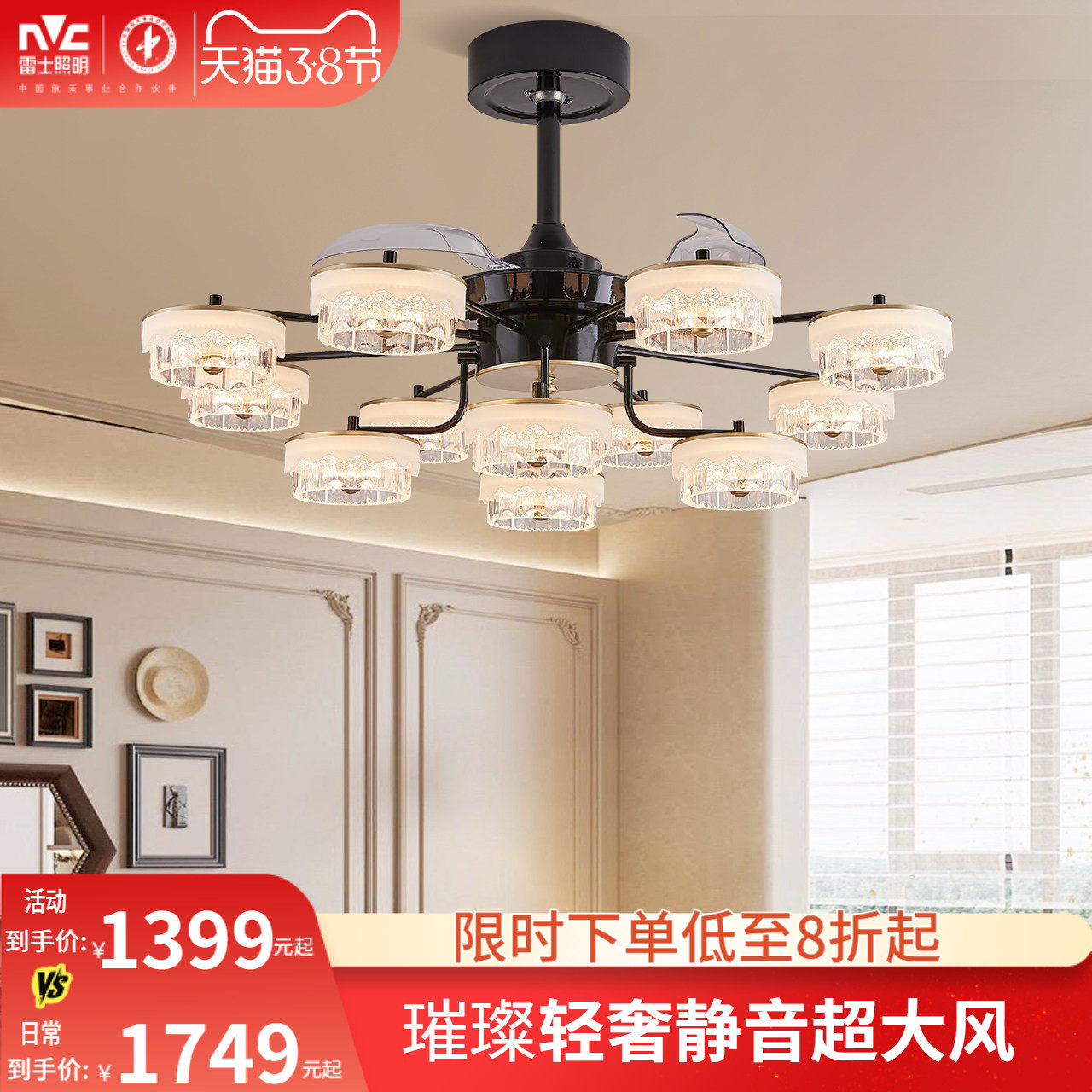 雷士照明现代轻奢客厅隐形风扇灯吊扇新款枕边风卧室餐厅一体灯具