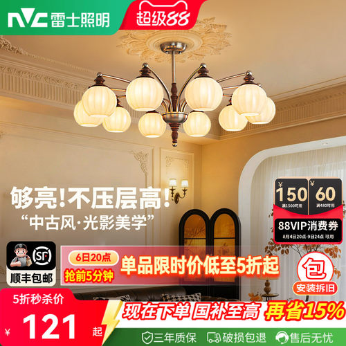 雷士照明中古风灯具vintage吊灯