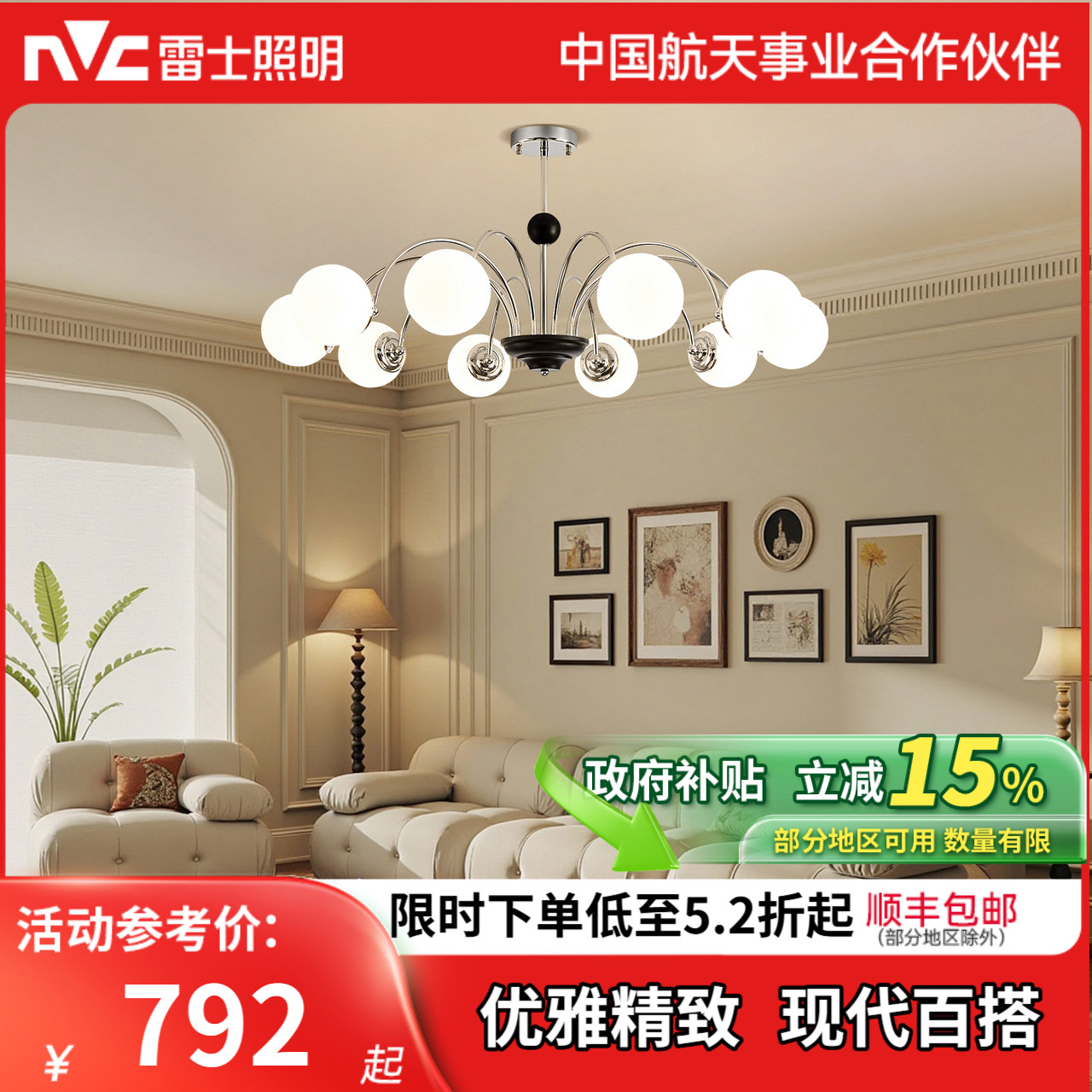 雷士照明现代简约奶油风吊灯客厅主灯卧室复古魔豆灯告白气球灯具
