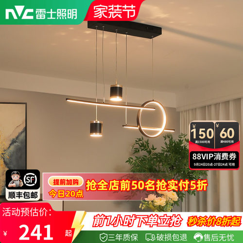 雷士餐厅吊灯2026新款高级感