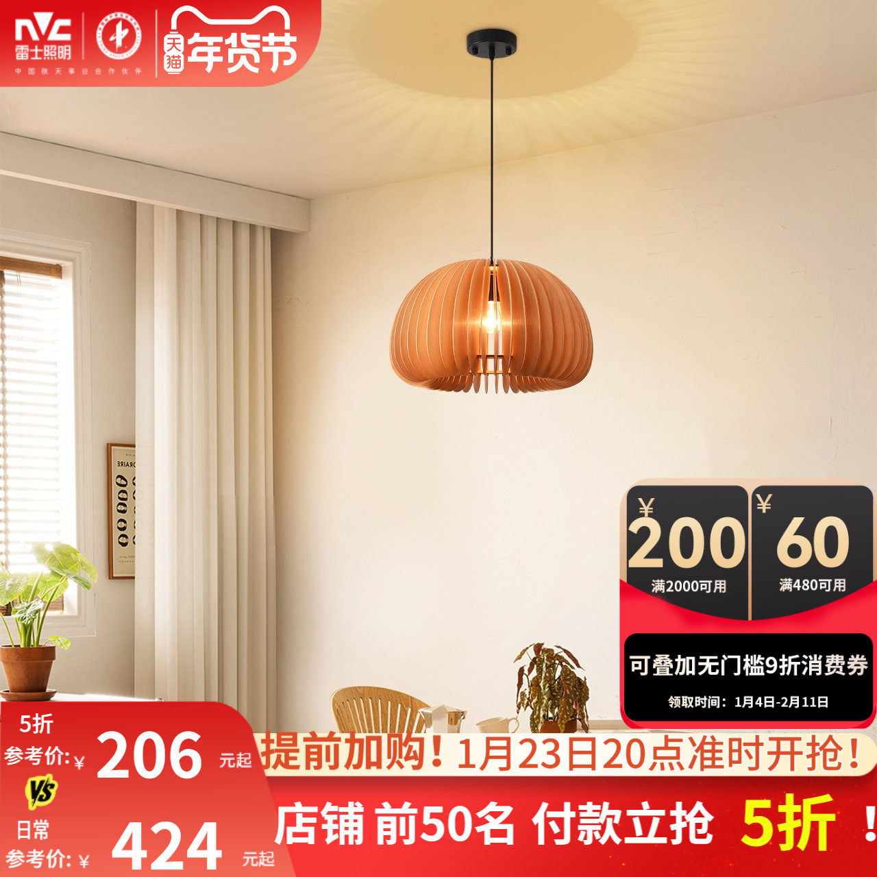 雷士照明日式禅意南瓜吊灯侘寂中古风茶室餐厅灯卧室灯中山灯具,家装灯饰光源,酒店/宴会厅/餐饮吊灯,淘宝优惠券,粉丝福利购,淘宝优惠卷