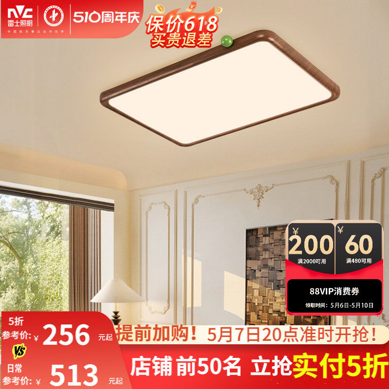 雷士照明全光谱护眼客厅吸顶灯复古美拉德中古风小奶豆卧室灯古灯