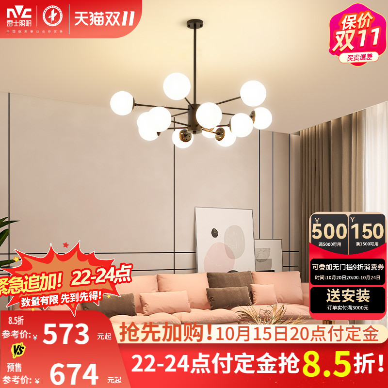 雷士照明现代简约奶油原木风魔豆吊灯客厅主灯客厅灯中山灯具灯饰