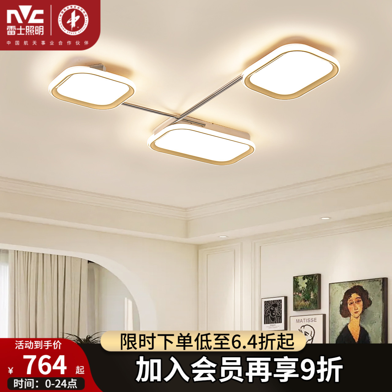 雷士照明现代简约创意LED客厅吸顶灯设计师个性卧室餐厅书房灯饰