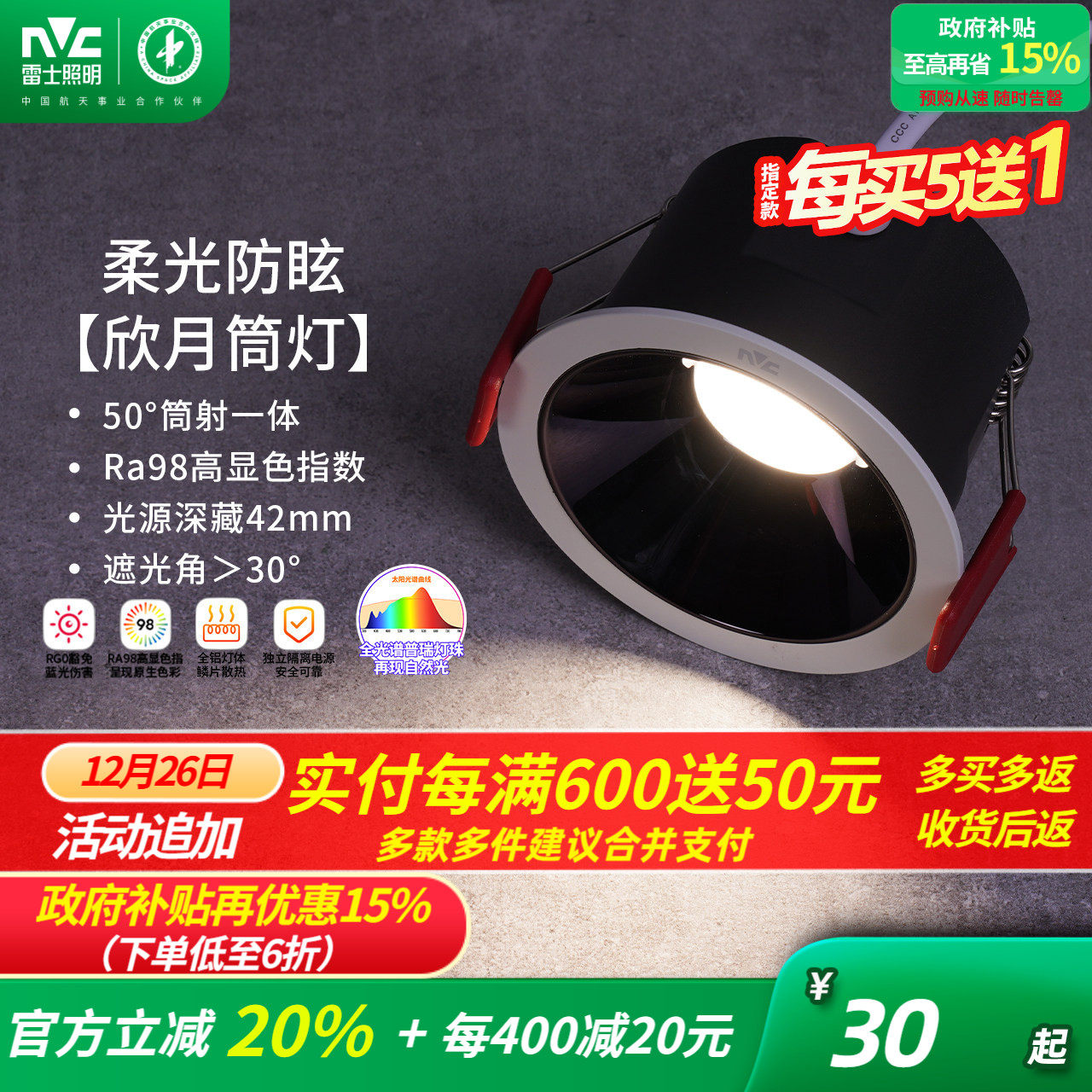 �ۻ��㣺��ʿ����ledǶ��ʽͲ���컨�ƺڹ����ѣȫ���׻���Ͳ������� 25.5Ԫ(������)