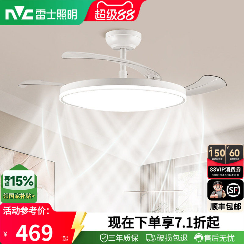 雷士照明客厅三防风扇灯风大静音图片