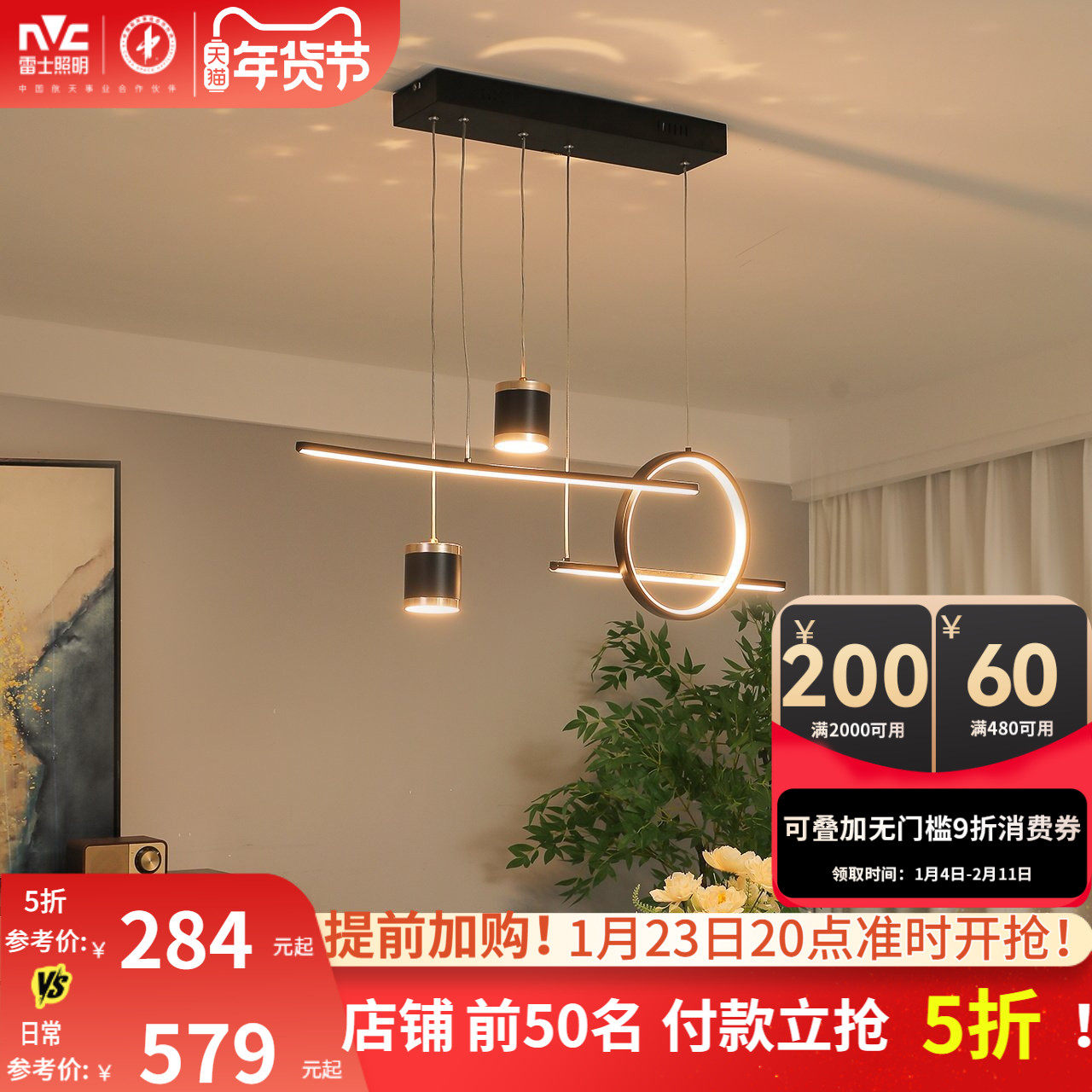 雷士照明简约现代餐厅灯吊灯创意个性灯饰吧台餐桌客厅中山灯具,家装灯饰光源,餐厅吊灯,淘宝优惠券,粉丝福利购,淘宝优惠卷