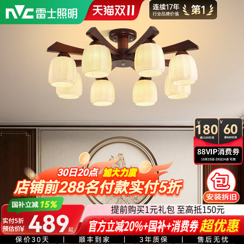 雷士照明新中式客厅灯中国风大气实木餐厅复古2026年新款吸顶灯