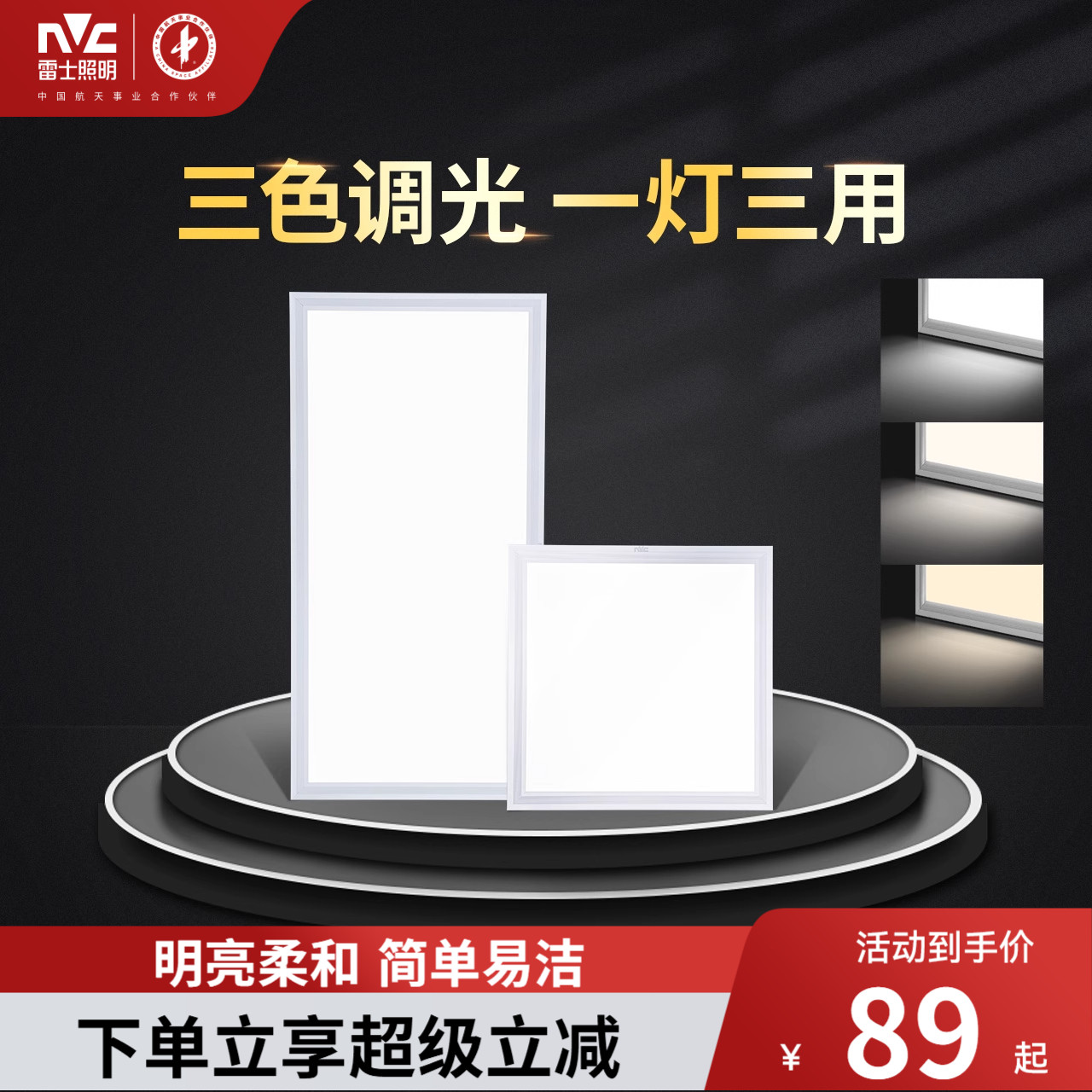 厨房吊顶雷士照明高亮透光