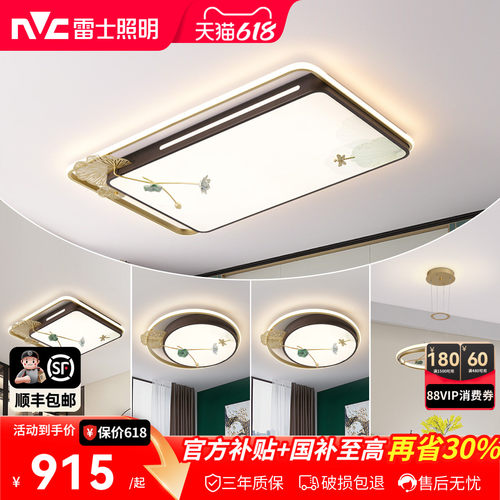 照明吸顶灯雷士简约现代