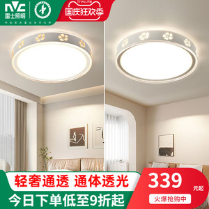 雷士照明led吸顶灯仿水晶卧室灯圆形灯具简约现代轻奢大气房间灯